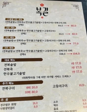 메뉴판