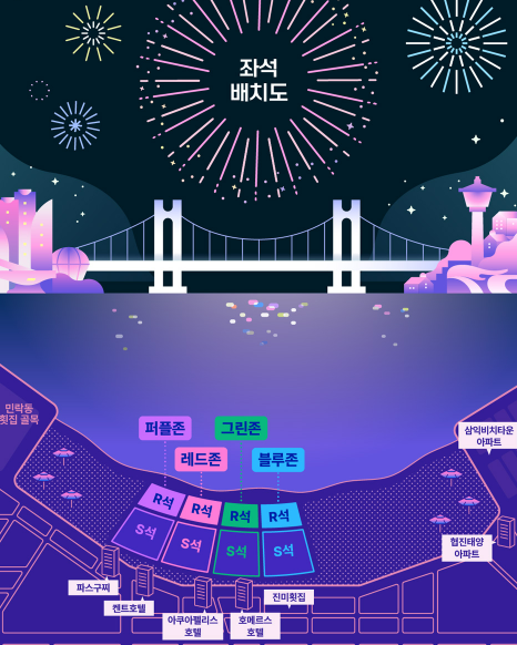 2024 부산불꽃축제 날짜 공연 시간 예매 티켓 가격 할인 정보