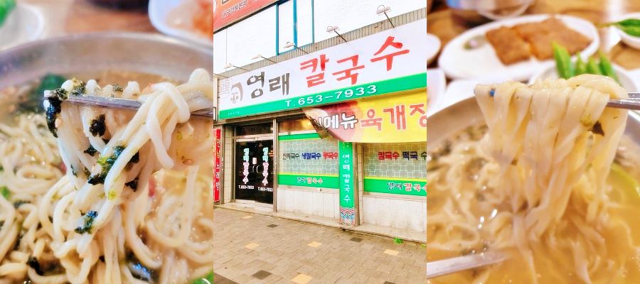 생활의달인-은둔식달-대구-칼국수-달인-맛집-위치-어디