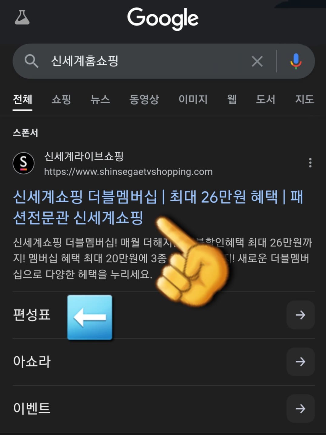 신세계홈쇼핑-편성표-및-채널번호-확인하는-방법-안내-가장-상단에-있는-신세계라이브쇼핑-홈페이지를-클릭하거나-바로-아래에-위치한-편성표를-클릭해도-편성-시간을-알-수-있습니다.