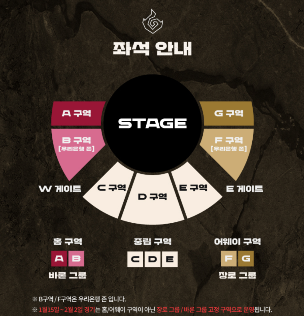 2025 LCK 일정, 예매하기, 실시간 순위