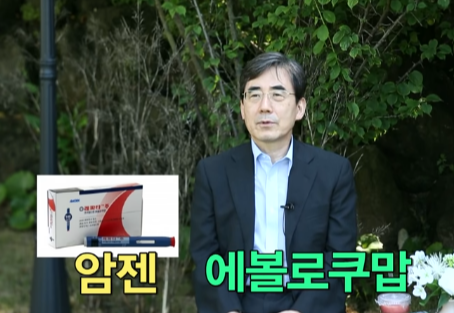 김효수 교수 주사 치료제 인터뷰