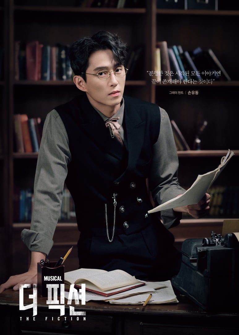 그레이 헌트 - 손유동