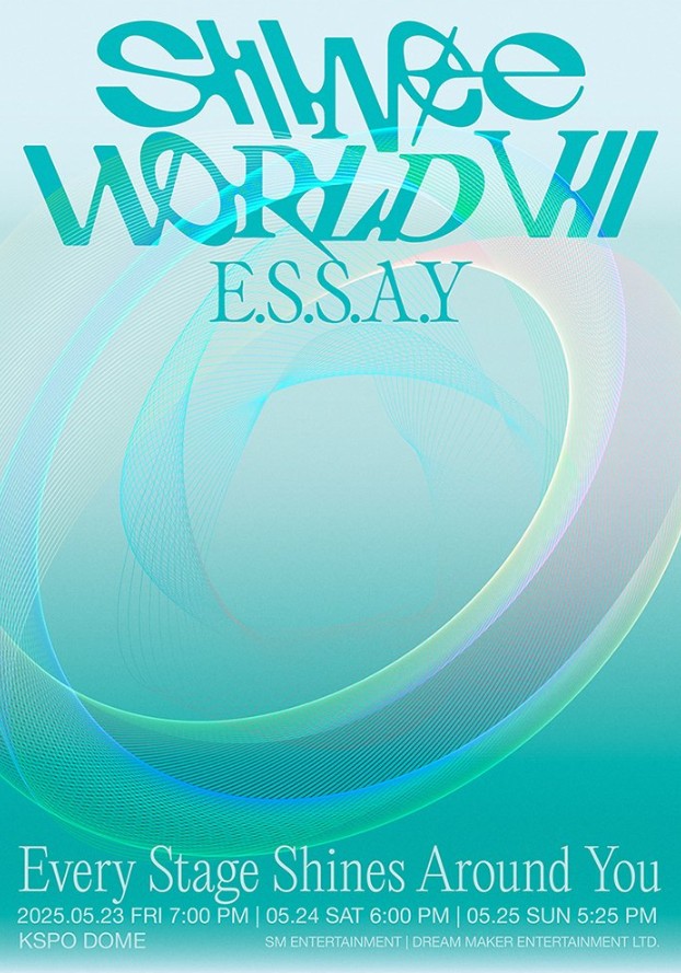 샤이니 콘서트 티켓팅 예매 바로가기