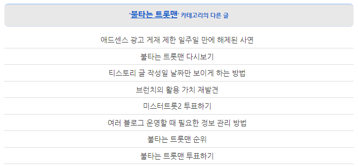 카테고리 다른글 모양 바꾼 버전