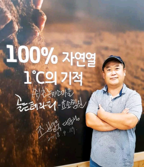 쌀겨효소 찜질방
