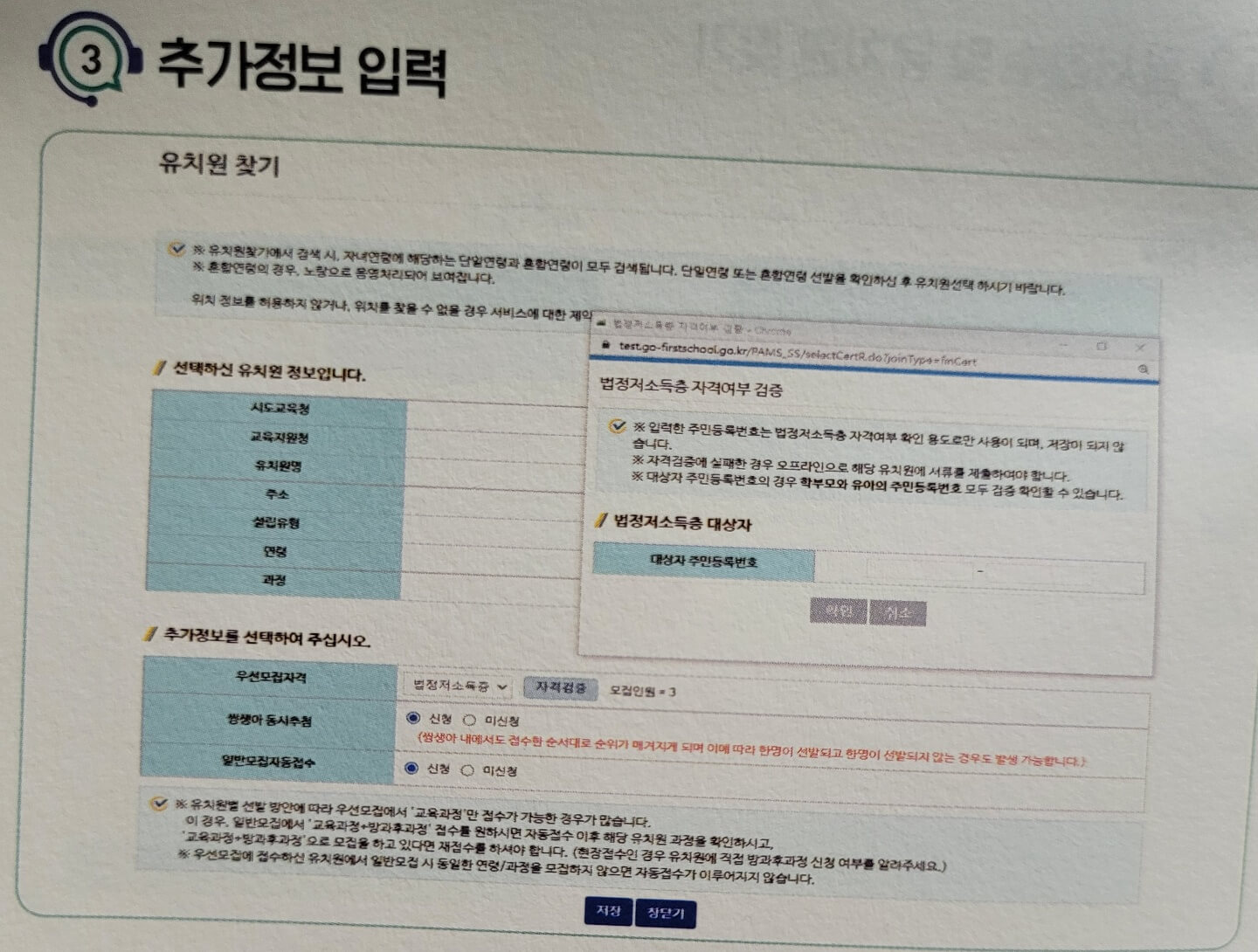 처음 학교로 유치원3