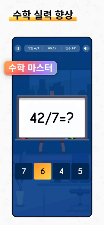 두뇌 훈련 게임 어플, 두뇌 기억력, 논리력, 사고력 향상