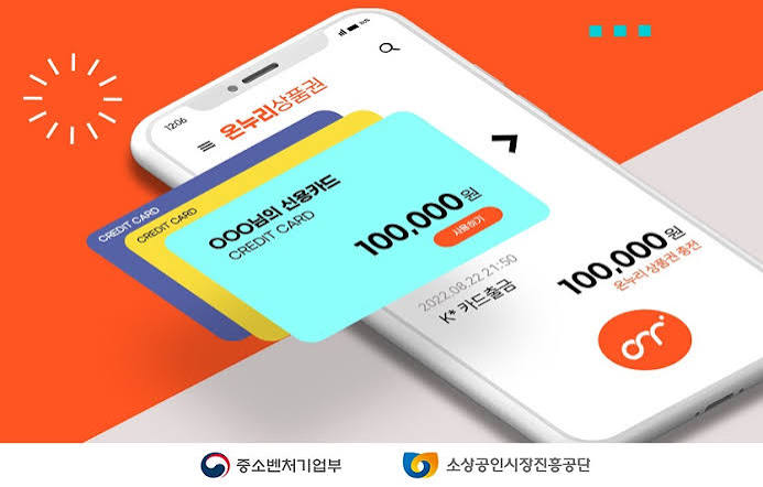 천안온누리상품권