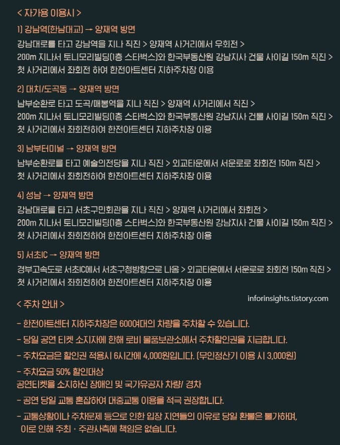 한전아트센터 주차장