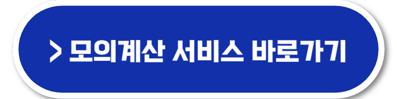 서울 청년 월세 지원금