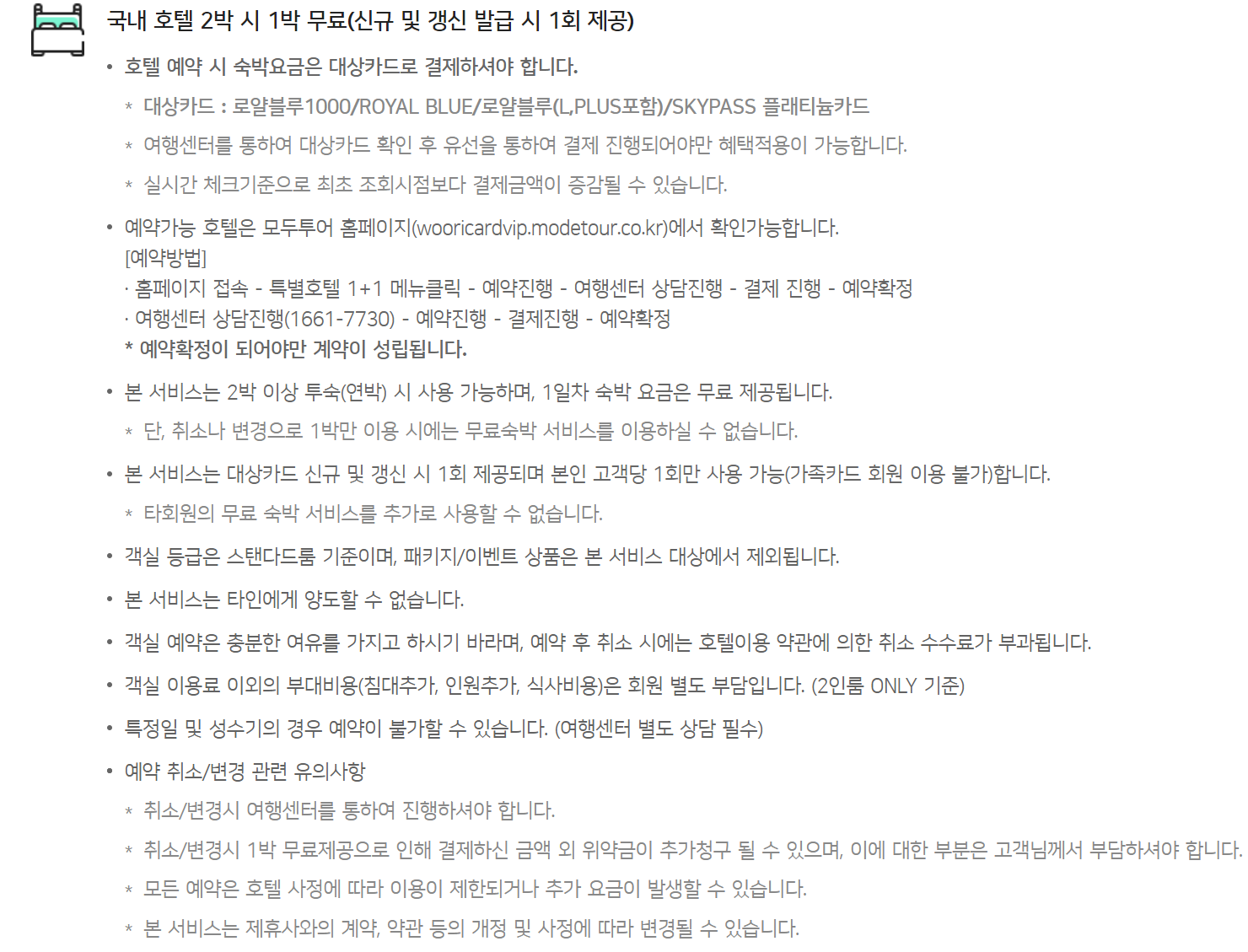 로얄블루 마일리지 우리카드