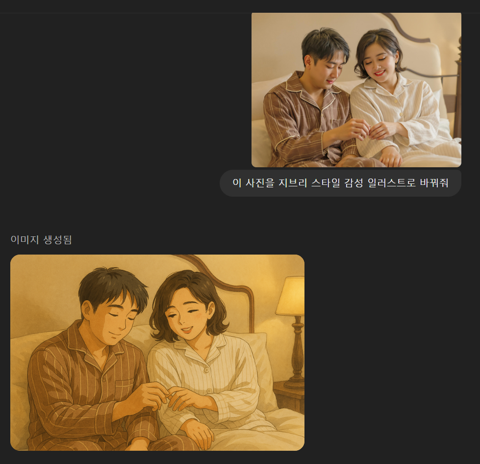 PC에서 내 사진 업로드해서 그림 만들기