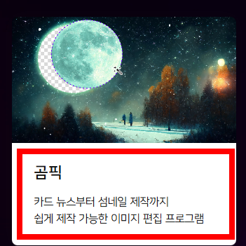 곰오디오 다운로드 홈페이지 소개