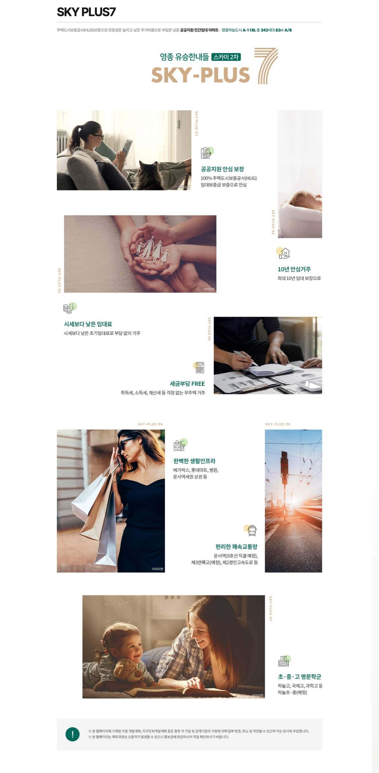 영종도 유승한내들 2차