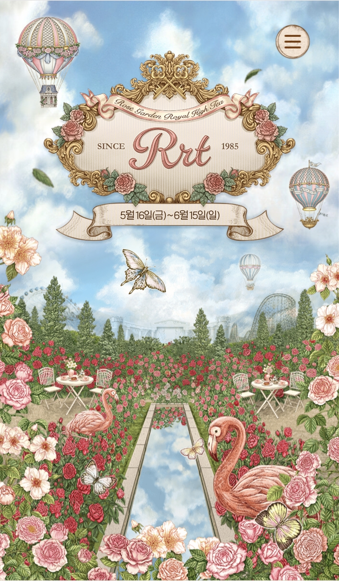 에버랜드 장미축제