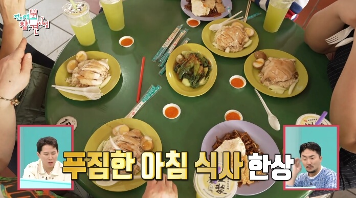 전참시-싱가포르-치킨라이스