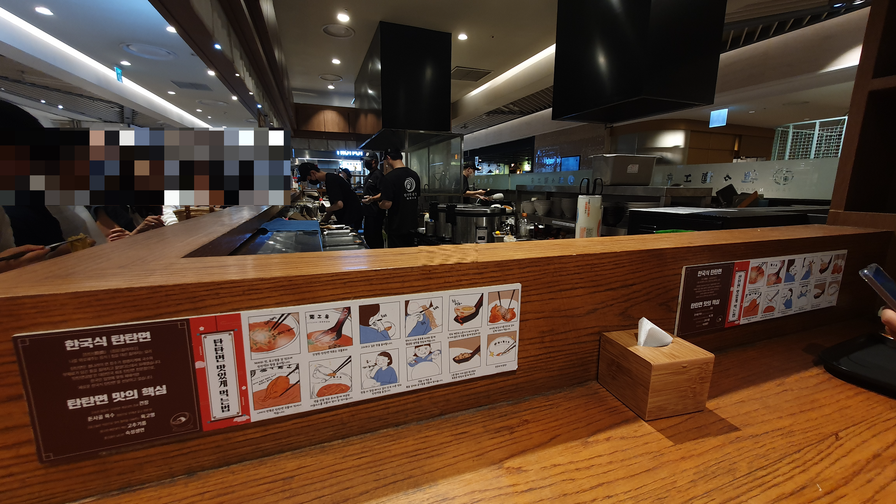 서면 롯데 탄탄면공방 한국식 탄탄면