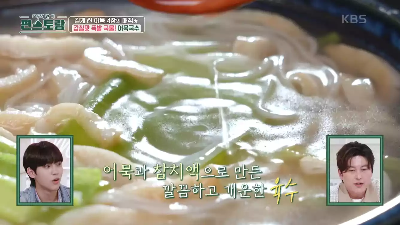 어묵국수 육수