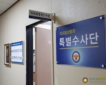 사기꾼-잡는-지역-특별-수사단