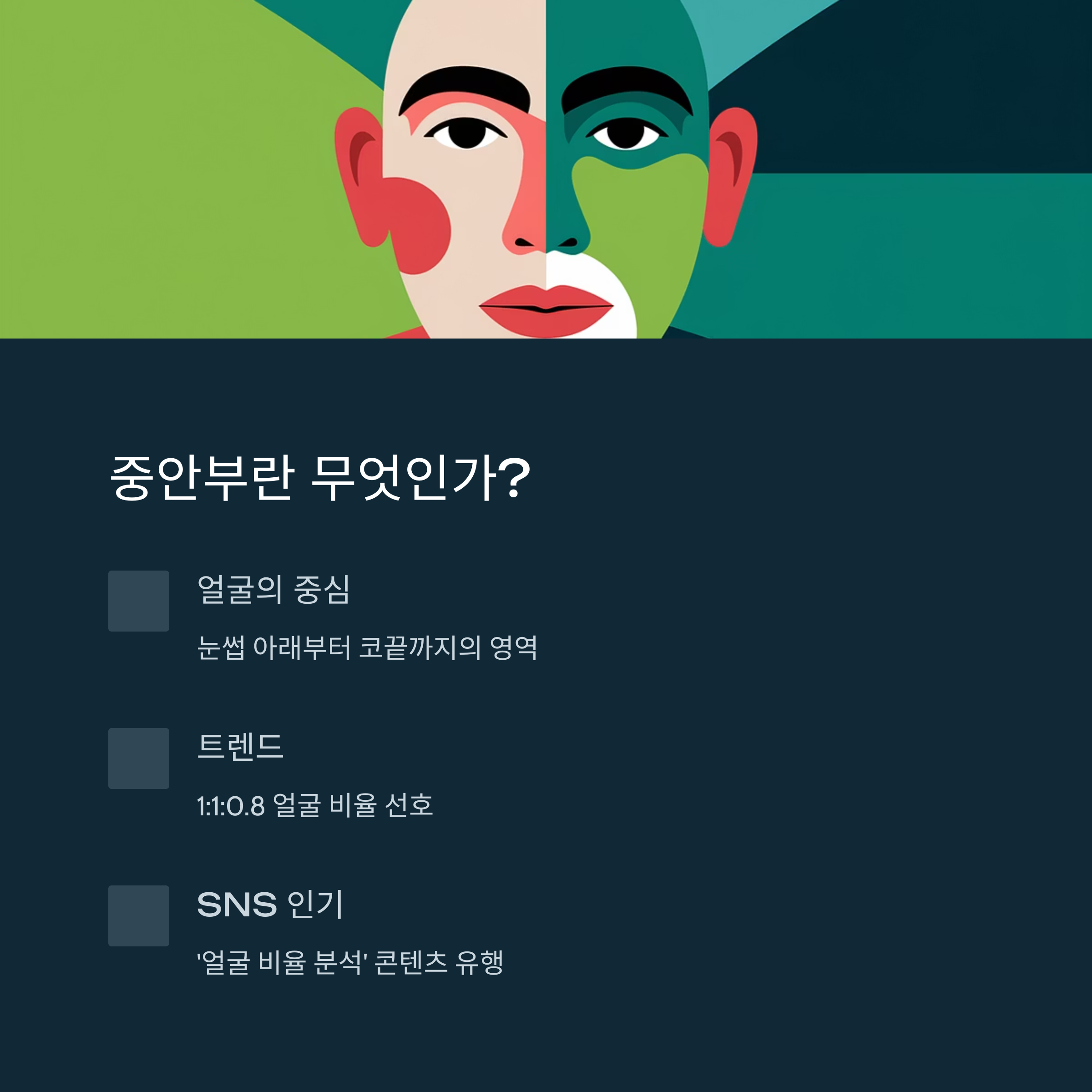 중안부 길이 셀프 측정법