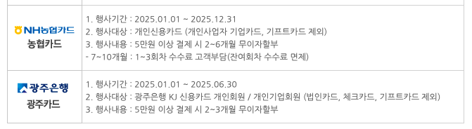 취득세 무이자 농협카드