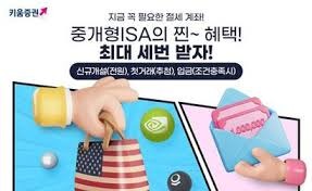 isa 계좌란