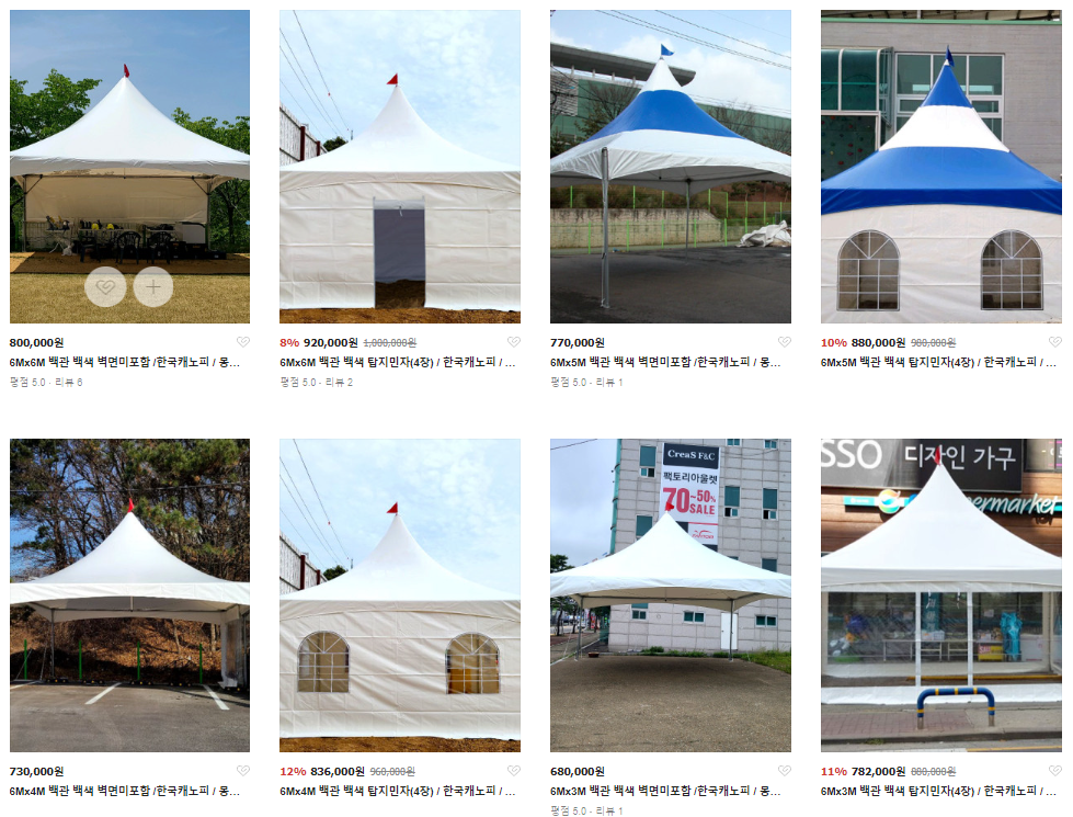 한국캐노피5연결