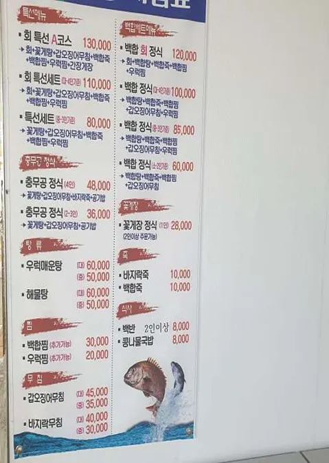 군산식당