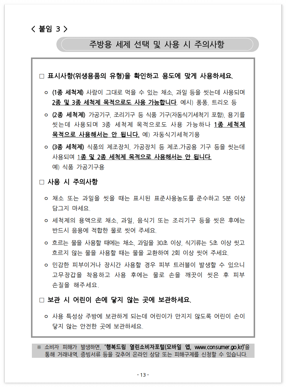 트리오