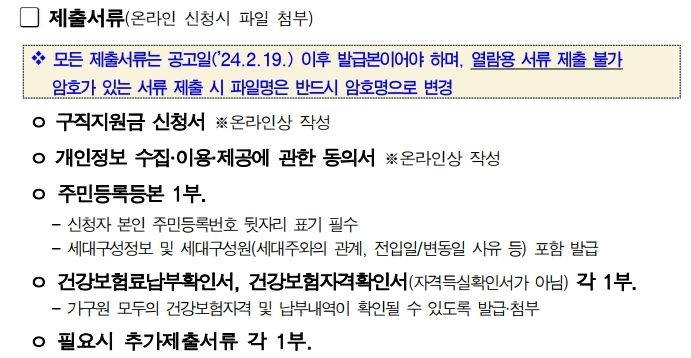 서울우먼업 구직지원금