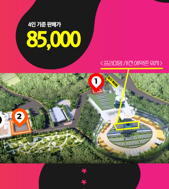 대구 치맥페스티벌