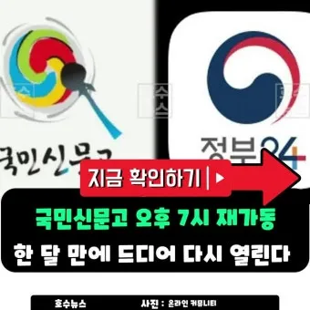 국민신문고 홈페이지 바로가기wwepeoplegokr로 민원신청_6