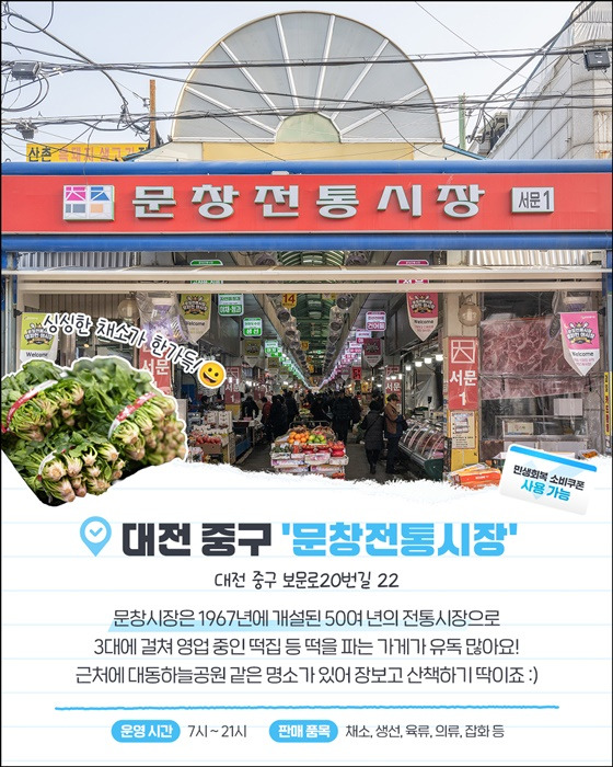 소비쿠폰으로 떠나는 충청도 여행지 추천 - 총정리