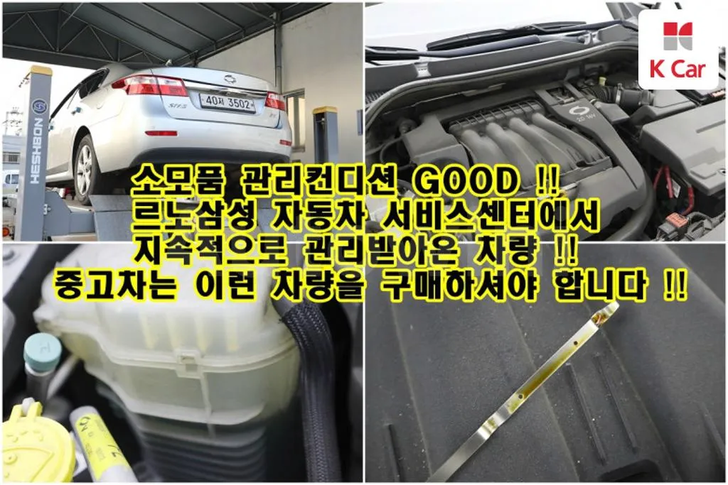 르노삼성자동차 서비스센터 부품대리점 부품몰_5