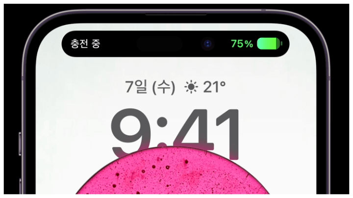 아이폰-14-프로-다이나믹-아일랜드-기능을-보여주는-사진
