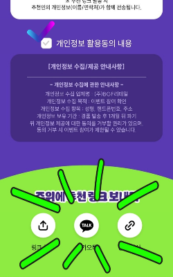 CU 편의점 창업 추천하고 소개비 받자! 이벤트 