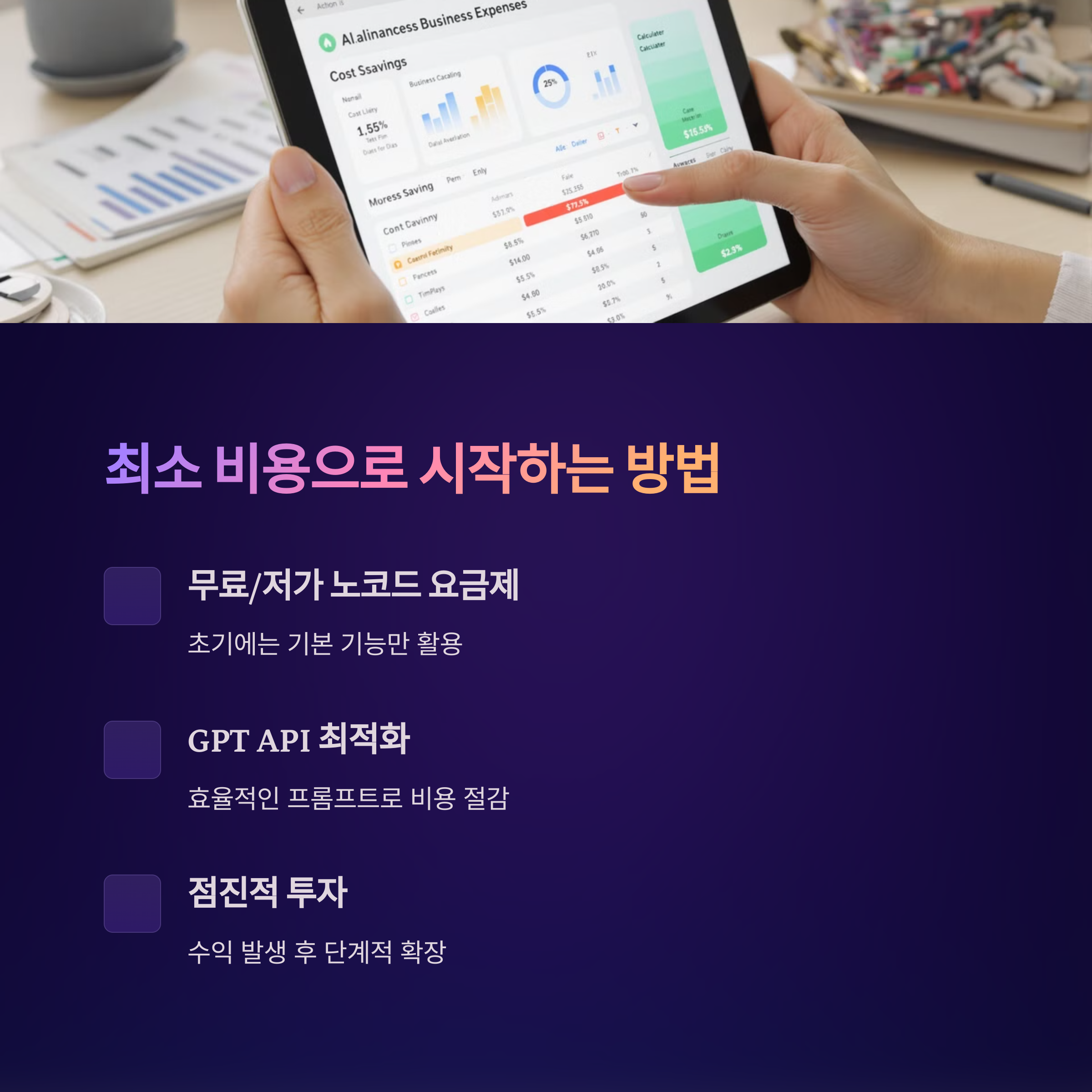 ๋
ธ์ฝ๋+GPT๋ก ์์ํ๋ 1์ธ ์ฐฝ์
, ์ 500๋ง์ ์์ต ๋ฌ์ฑ ์๋ฒฝ ๊ฐ์ด๋