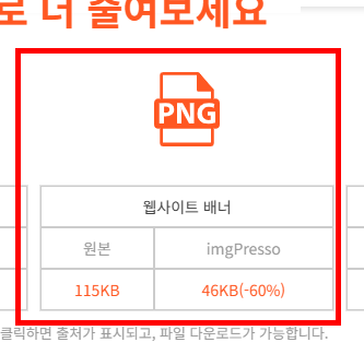 사진 파일 용량 줄이는 법 사이트