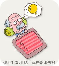전립선비대증 초기증상과 치료법