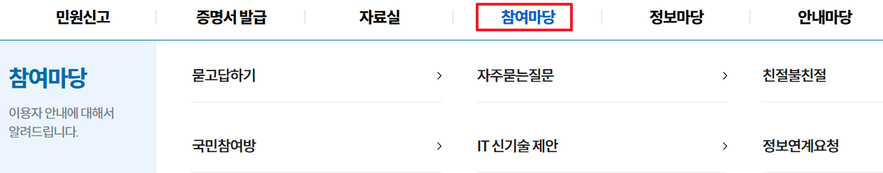 4대사회보험정보연계센터 홈페이지 바로가기