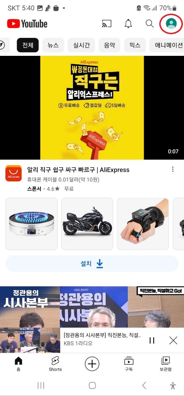 유튜브-검색기록-삭제-이미지