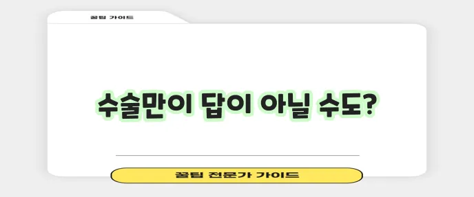어깨근육파열 수술과 수술 후 관리 정말 중요합니다!