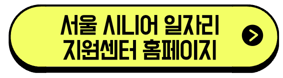 https://50plus.or.kr/sjc/index.do