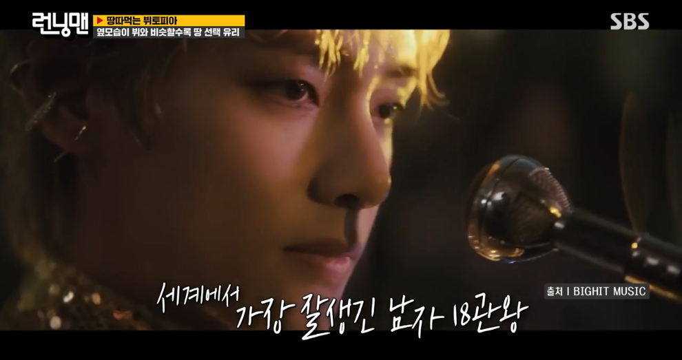 런닝맨 뷔 솔로 신곡