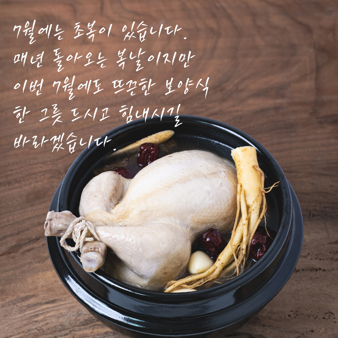 7월 여름 인사말 문구 이미지 모음