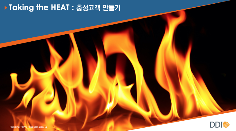 ASML 실무자를 대상으로 '충성고객 만들기' 강의