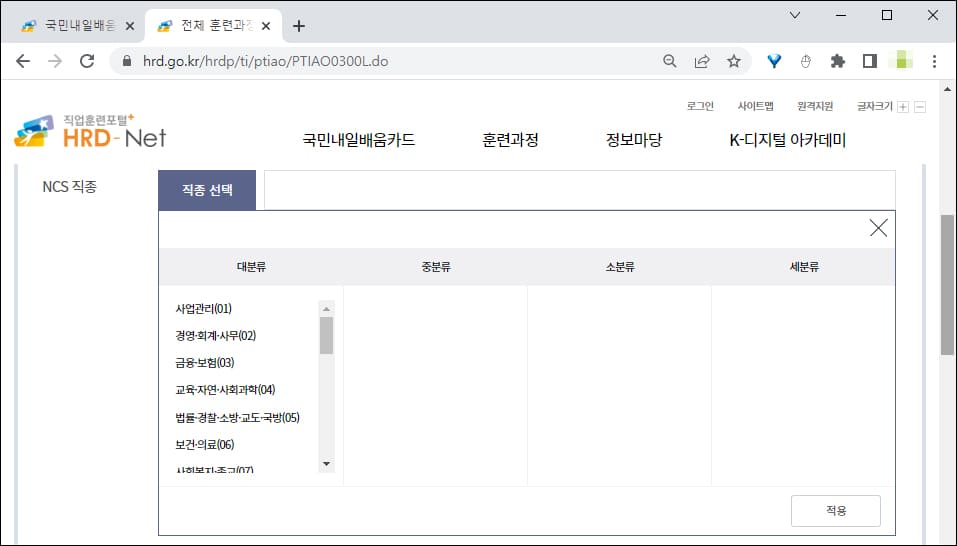 직종 선택