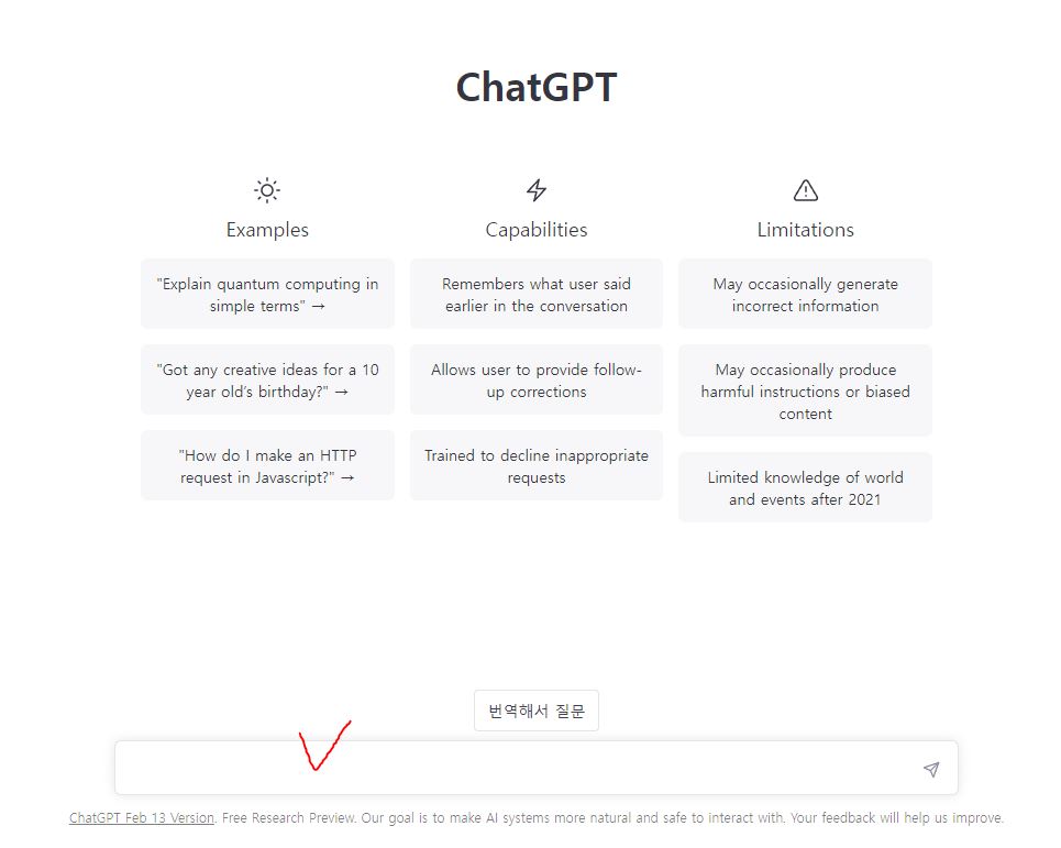 chatGPT 사용법 5