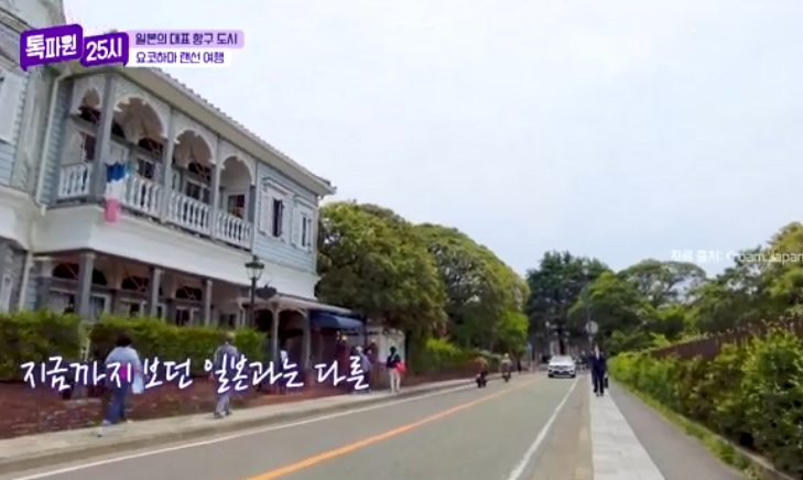 톡파원25시122화_일본여행_요쿄하마_야마테거리